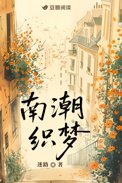 南潮吴氏与曲溪吴氏